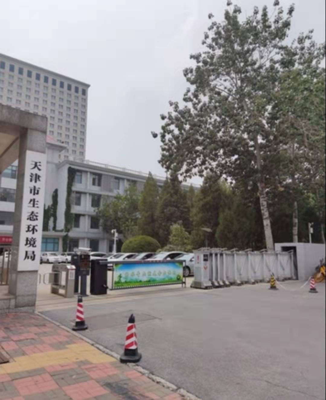 天津市生態(tài)環(huán)境局(圖1)